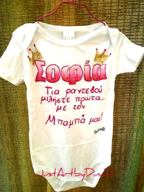 Βρεφικό φορμάκι  , Πριγκίπισσα