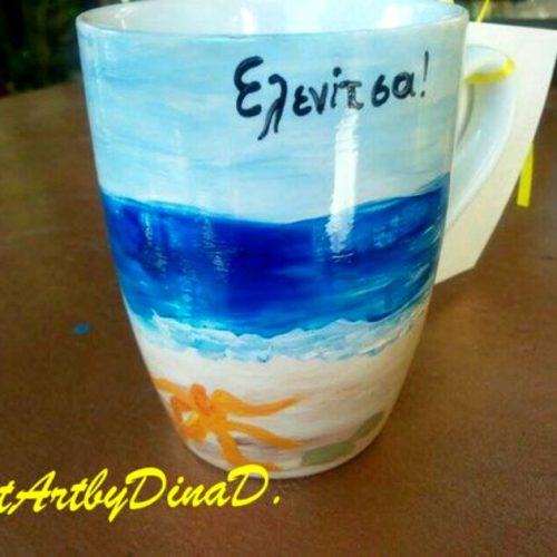 Κούπα ζωγραφισμένη,Παραλία