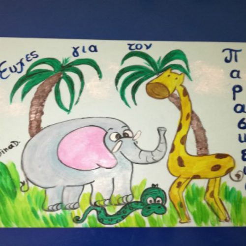 Βιβλίο  ευχών βάφτισης ,Ζωα της ζουγκλας