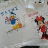 Μπλουζάκι γενεθλίων , Donald Duck - Image 4