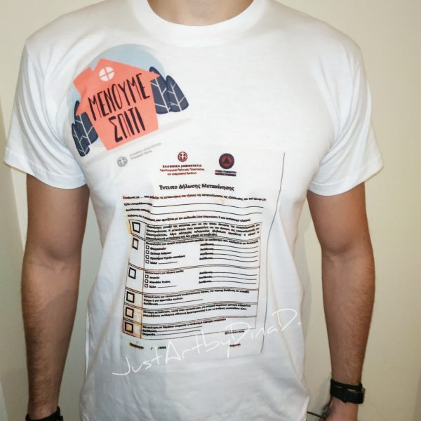 T Shirt εκτύπωση - Image 2